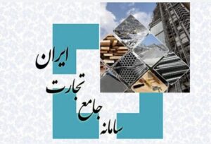 دلیل-اختلال-در-سامانه-جامع-تجارت-چیست؟