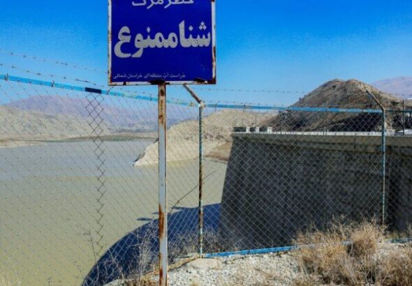 شنا و ماهیگیری در سدهای خراسان شمالی ممنوع است