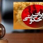 محکومیت بیش از ۷ میلیارد ریالی قاچاقچیان کالا در لرستان