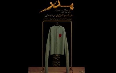 اجرای رایگان «پدر» در پردیس تئاتر شهرزاد