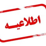 نظارت قاطع بر بازار و برخورد جدی با گرانفروشان برای حفظ آرامش عمومی