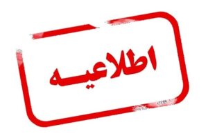 نظارت قاطع بر بازار و برخورد جدی با گرانفروشان برای حفظ آرامش عمومی