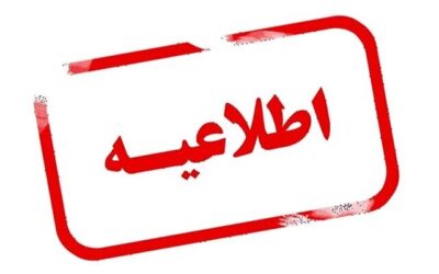نظارت قاطع بر بازار و برخورد جدی با گرانفروشان برای حفظ آرامش عمومی