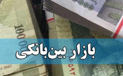 نرخ بهره بین بانکی رشد کرد