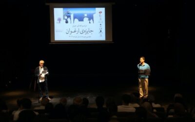 پایان جایزه «ارغوان» با تجلیل از گلی ترقی