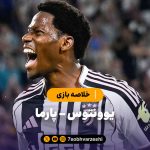 پیروزی دو گله یوونتوس مقابل پارما در آغاز فصل جدید سری آ
