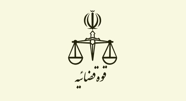 مهلت ثبت نام آزمون قضاوت سال ۱۴۰۴ تا فردا