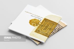بازنشر تُراث فرهنگی جهان اسلام در جریان «نهضت نشر نفایس رضوی»