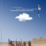 اعلام زمان جوایز ایسفا