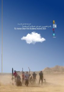 اعلام زمان جوایز ایسفا