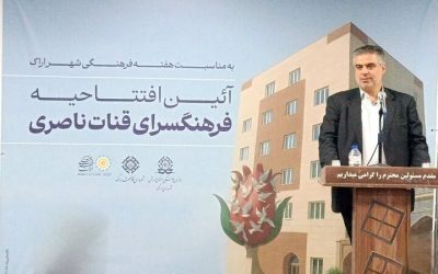 مرکزی زادگاه ۴۴۰۰ مفاخر علمی و فرهنگی تاریخ معاصر ایران است