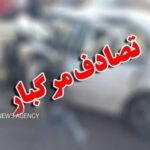 حادثه تلخ رانندگی در بجنورد؛ عابر ۴۲ ساله جان باخت