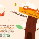 نقاشی کودکان «آوین» در کلک خیال نقش بست