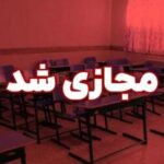 آلودگی هوا مدارس ساوه را در روز سه‌شنبه غیرحضوری کرد