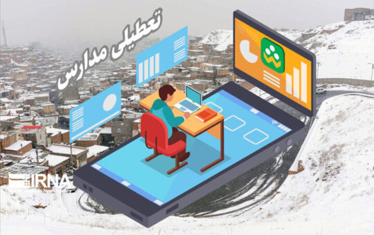 مدارس ابتدایی طالقان و آسارا غیر حضوری شد