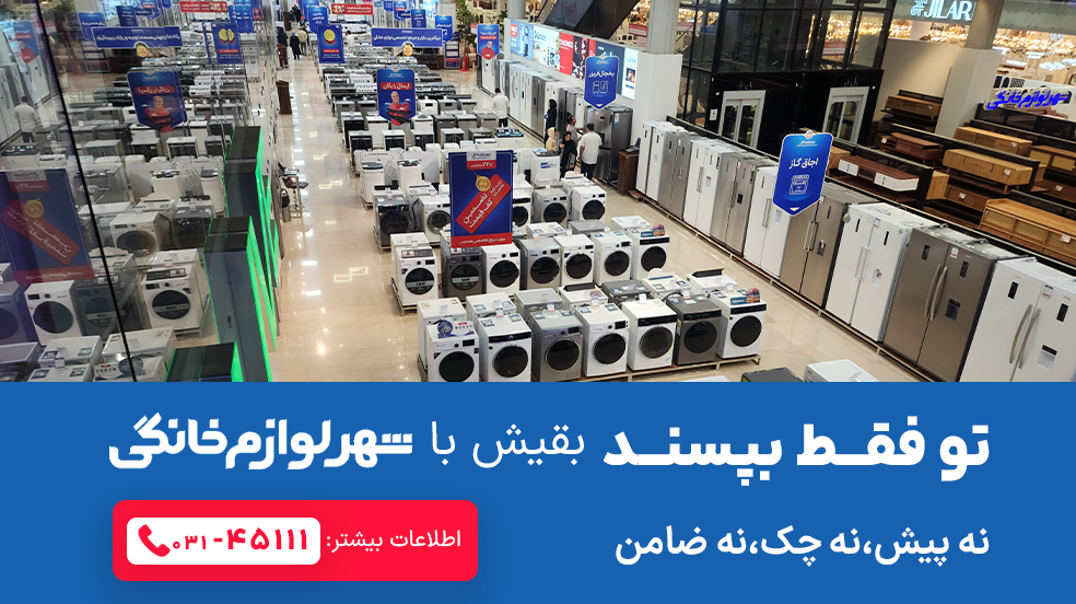 شهر فرش یزد
