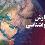 دمای هوای کرمانشاه تا چهارشنبه ۳ درجه کاهش می‌یابد