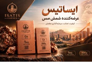 ایساتیس