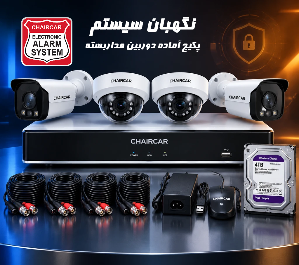 راهنمای جامع خرید پکیج دوربین مداربسته؛ از انتخاب دوربین تا بررسی قیمت و نصب